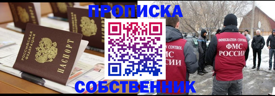 временная регистрация гарантия в Апатитах