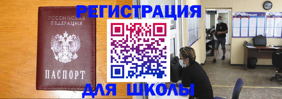 временная регистрация надежно в Апатитах